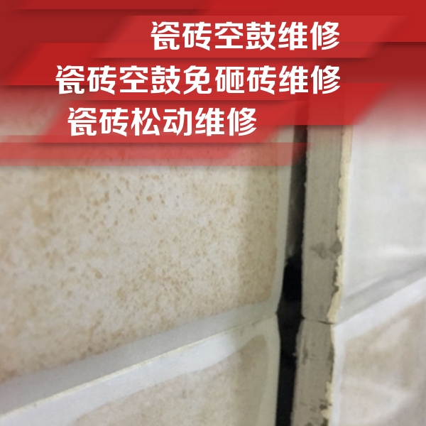 湖北瓷砖空鼓维修公司分享瓷砖胶薄贴法的具体操作步骤